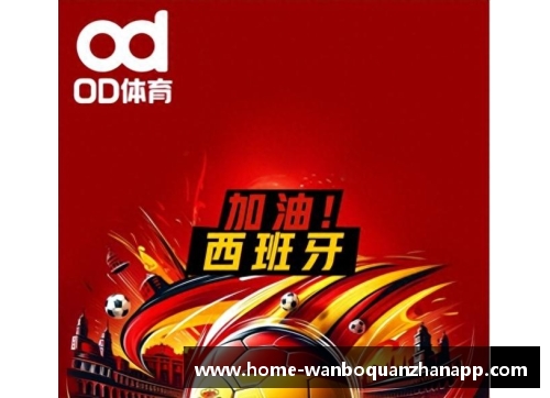 西班牙队亚马尔携手新鲜人力助力队伍壮大