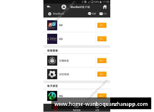 ManbetX万博全站官方app下载NBA视频直播360：全面解析最新赛况与明星动态