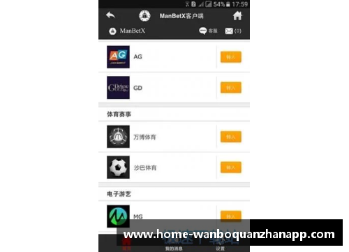 ManbetX万博全站官方app下载多支球队在亚冠赛事中实现逆袭，取得意外胜利 - 副本